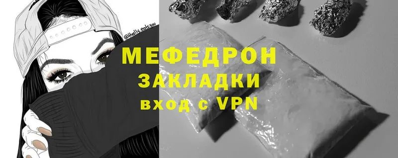 OMG зеркало  Могоча  МЯУ-МЯУ кристаллы  продажа наркотиков 